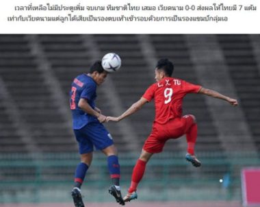 u22 thai lan hoa may man u22 viet nam, bao thai thua nhan su that hinh anh 2